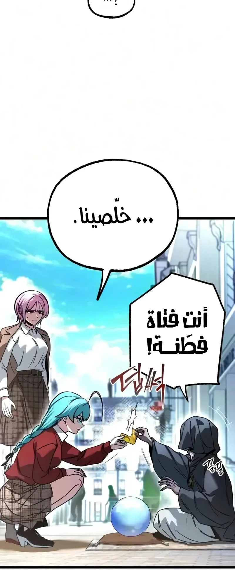 I Took Over the Academy With a Single Sashimi Knife الفصل 93 صفحة 19