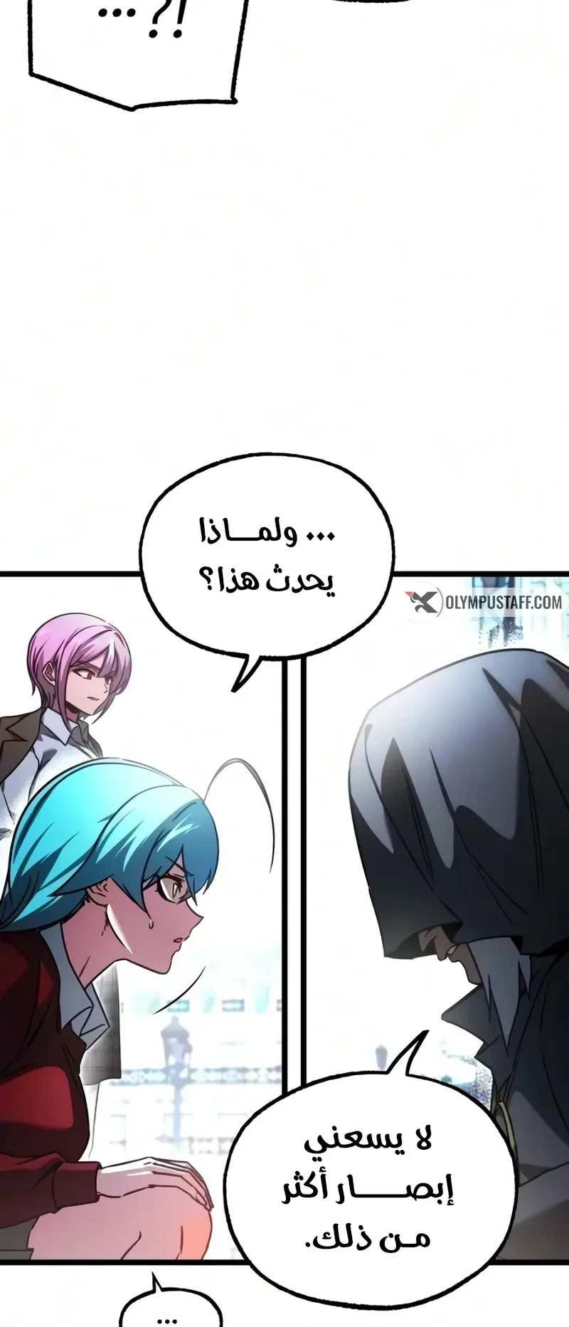 I Took Over the Academy With a Single Sashimi Knife الفصل 93 صفحة 23