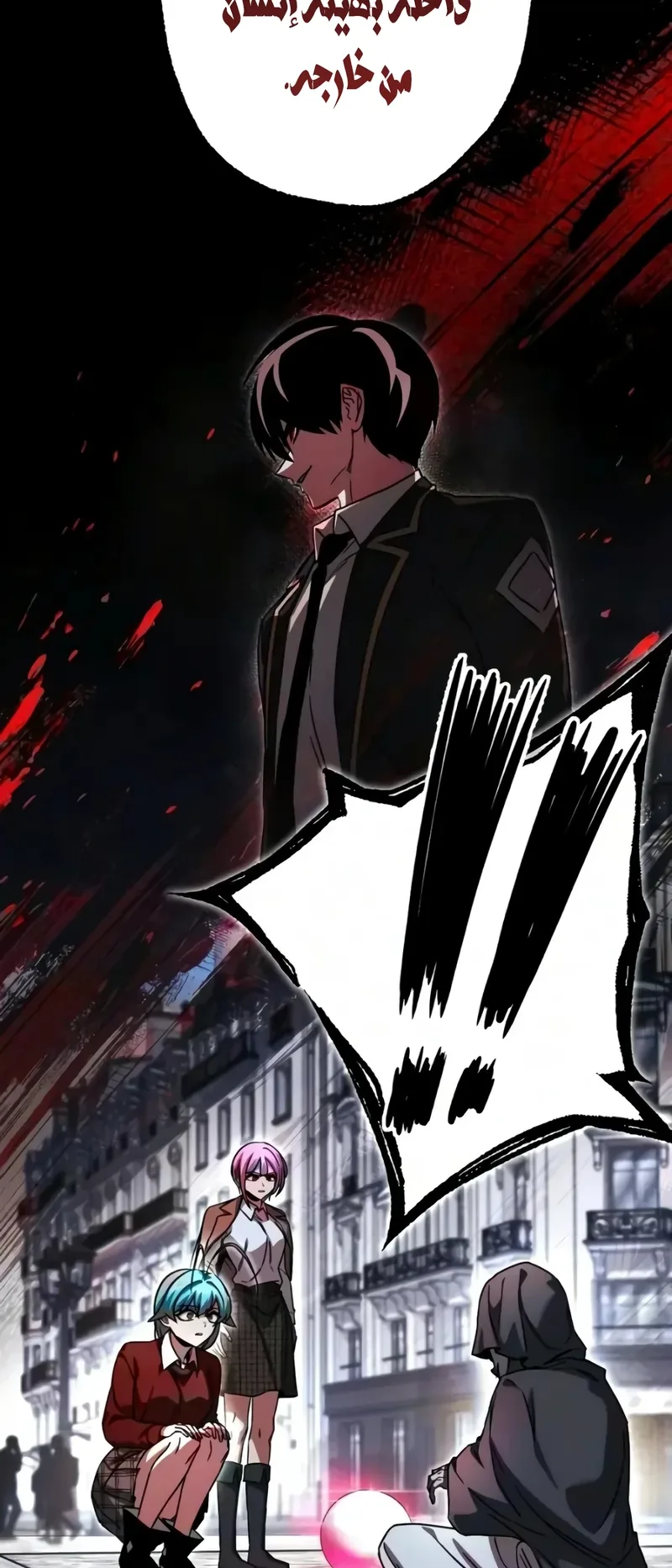 I Took Over the Academy With a Single Sashimi Knife الفصل 93 صفحة 25