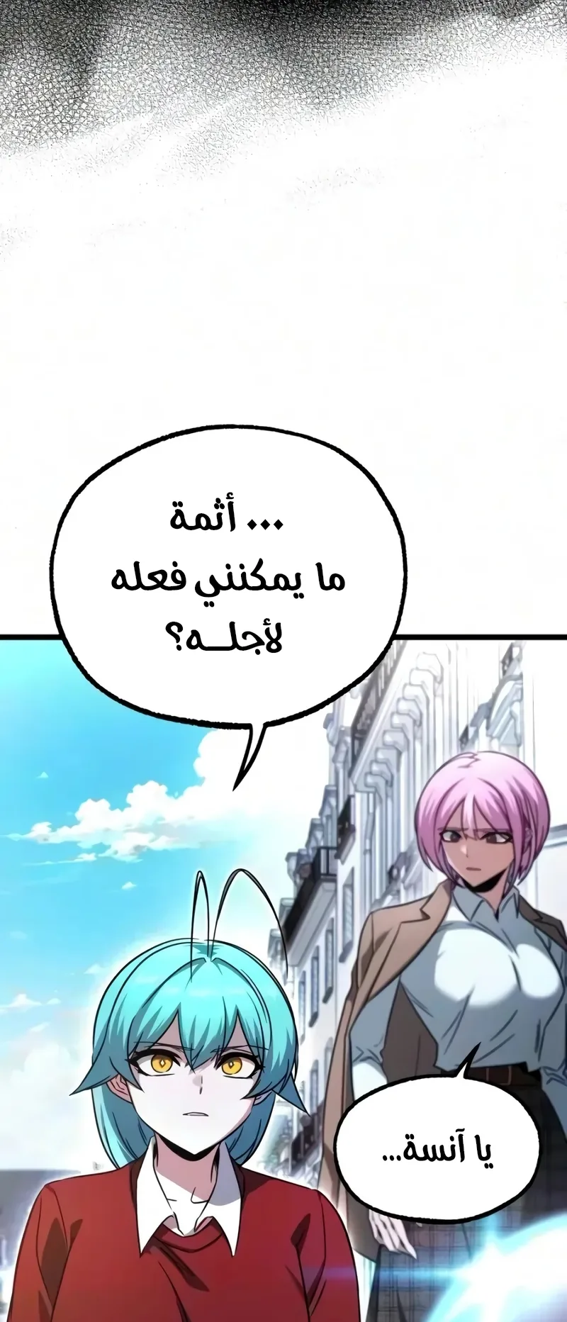 I Took Over the Academy With a Single Sashimi Knife الفصل 93 صفحة 27