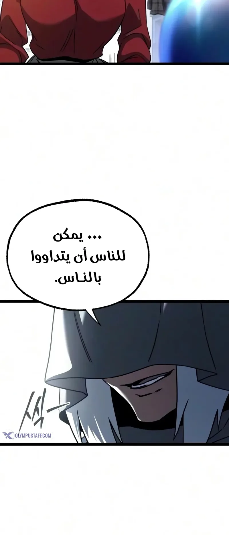 I Took Over the Academy With a Single Sashimi Knife الفصل 93 صفحة 28