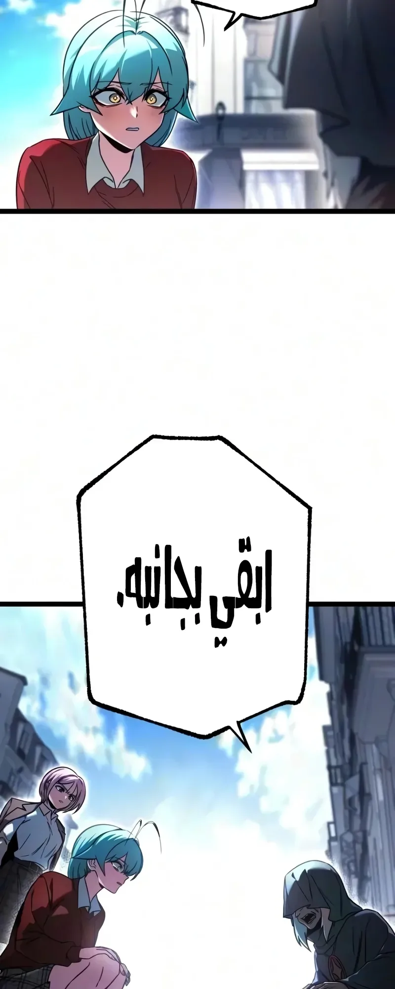 I Took Over the Academy With a Single Sashimi Knife الفصل 93 صفحة 31