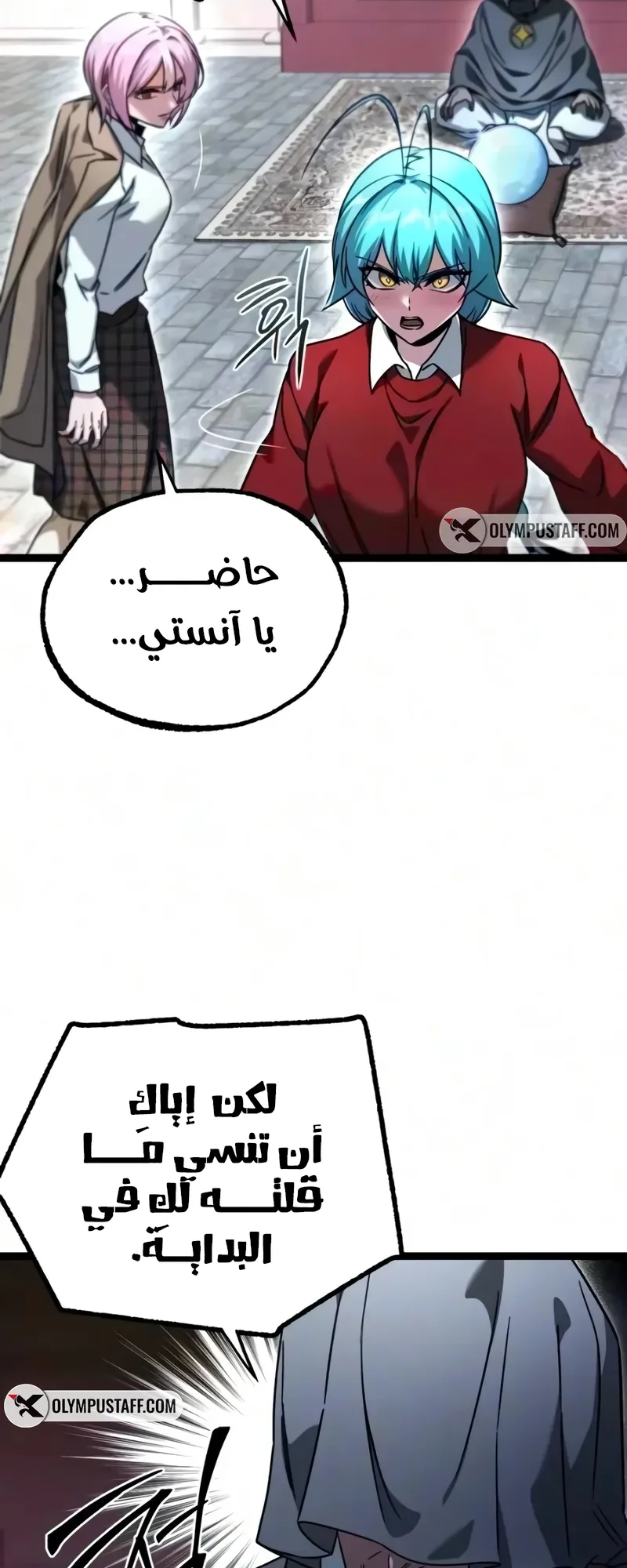 I Took Over the Academy With a Single Sashimi Knife الفصل 93 صفحة 39