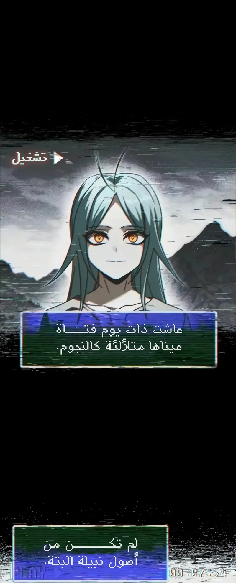 I Took Over the Academy With a Single Sashimi Knife الفصل 93 صفحة 44