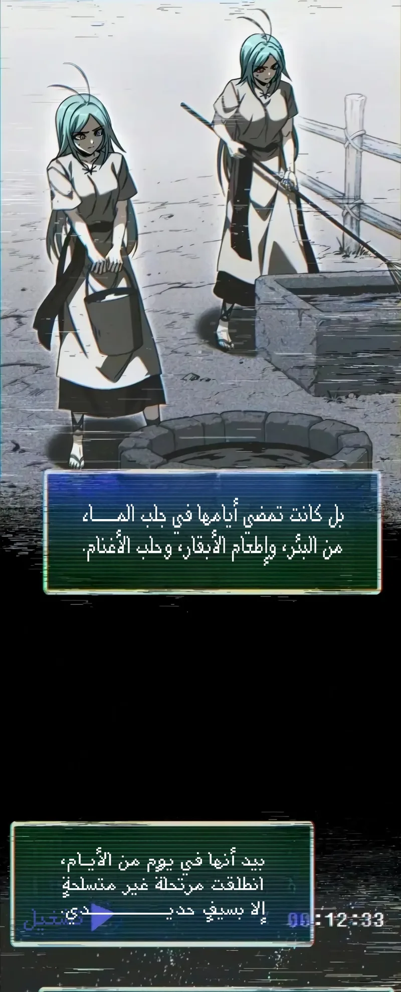 I Took Over the Academy With a Single Sashimi Knife الفصل 93 صفحة 45