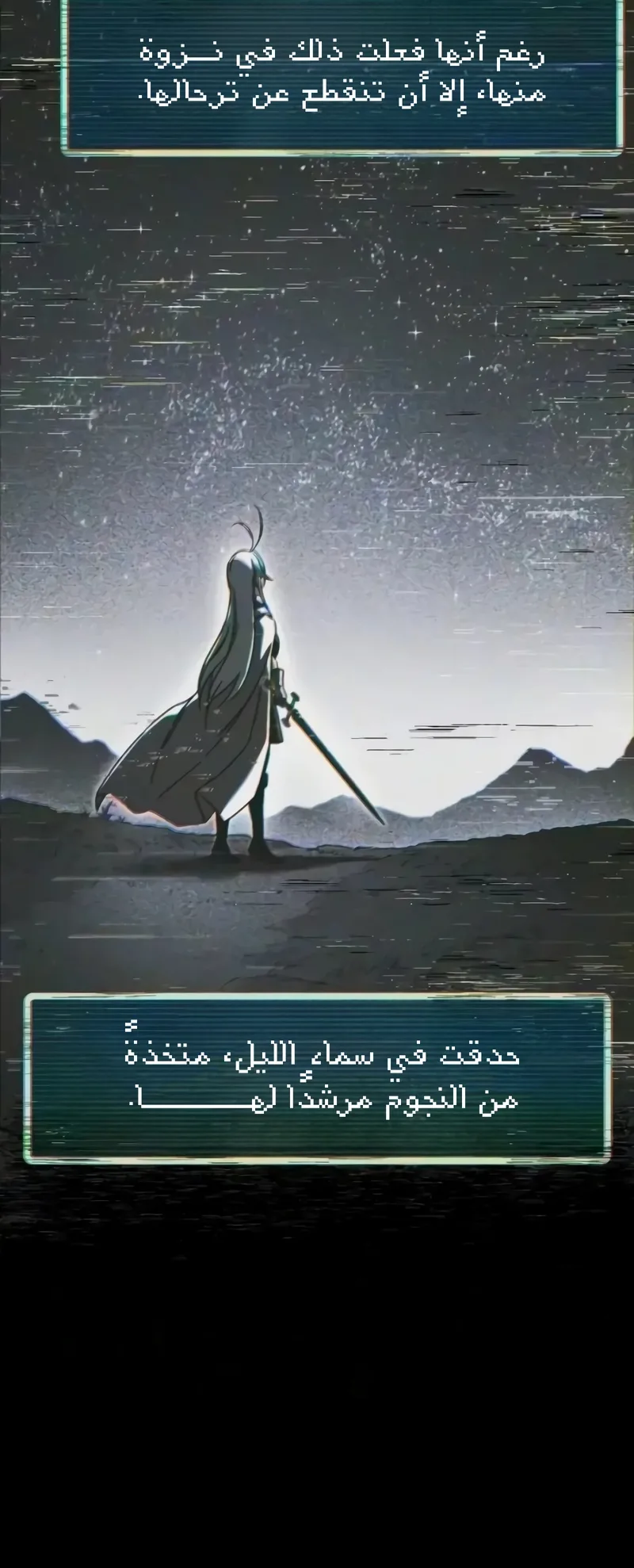 I Took Over the Academy With a Single Sashimi Knife الفصل 93 صفحة 46