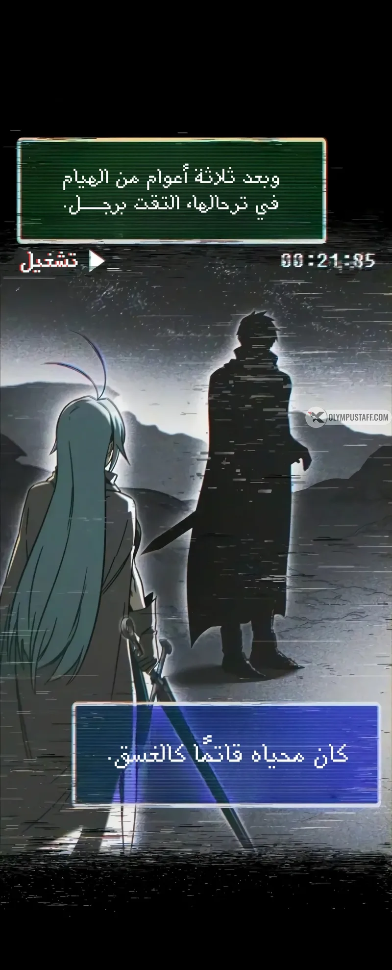 I Took Over the Academy With a Single Sashimi Knife الفصل 93 صفحة 47