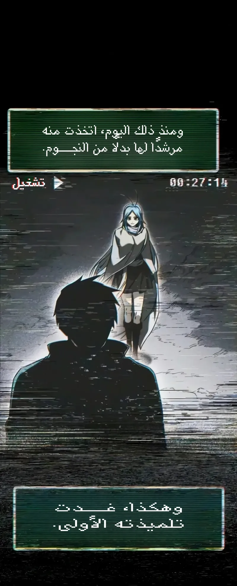 I Took Over the Academy With a Single Sashimi Knife الفصل 93 صفحة 48