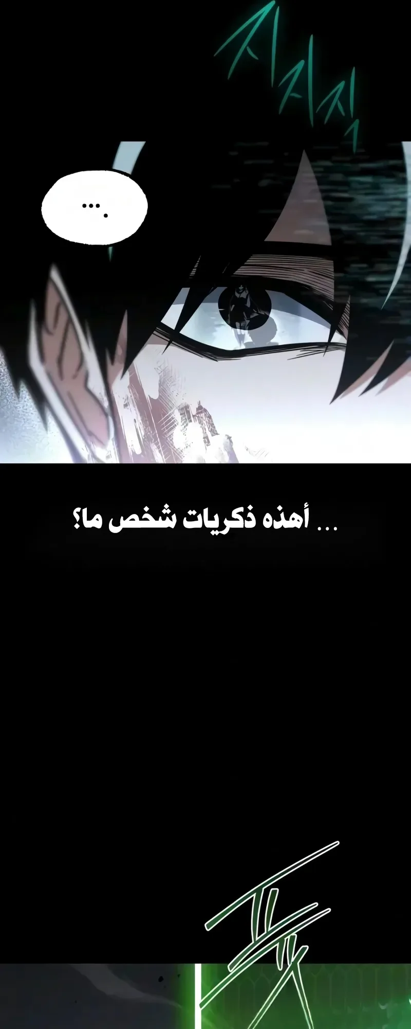 I Took Over the Academy With a Single Sashimi Knife الفصل 93 صفحة 50