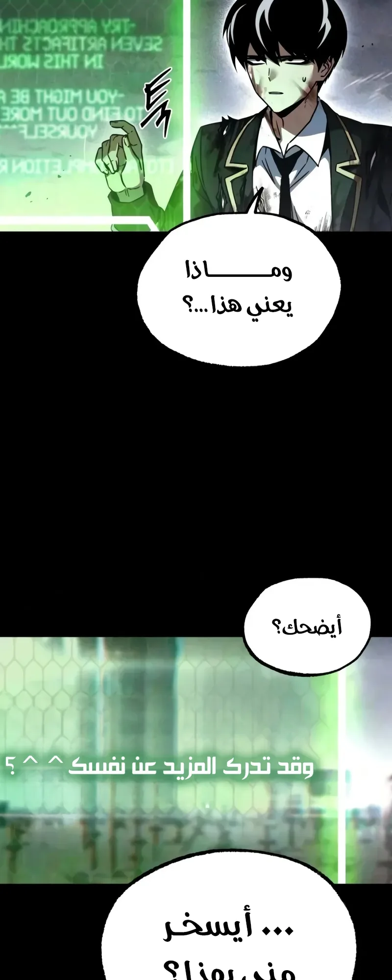 I Took Over the Academy With a Single Sashimi Knife الفصل 93 صفحة 53