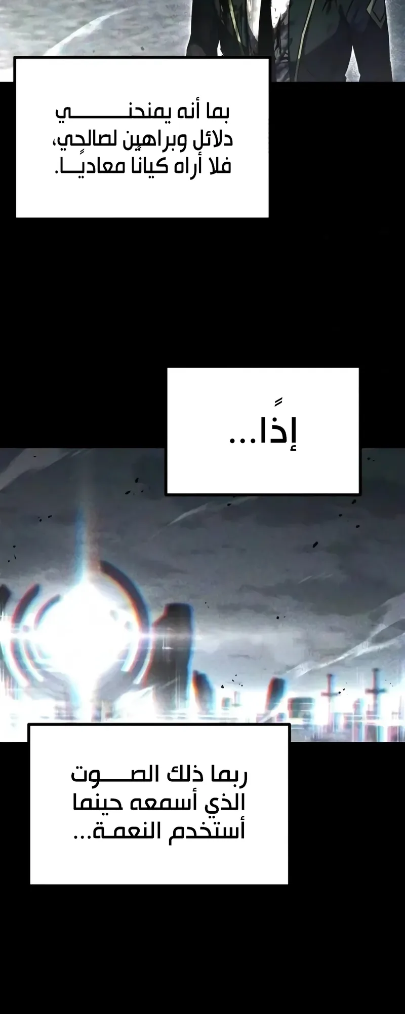 I Took Over the Academy With a Single Sashimi Knife الفصل 93 صفحة 55
