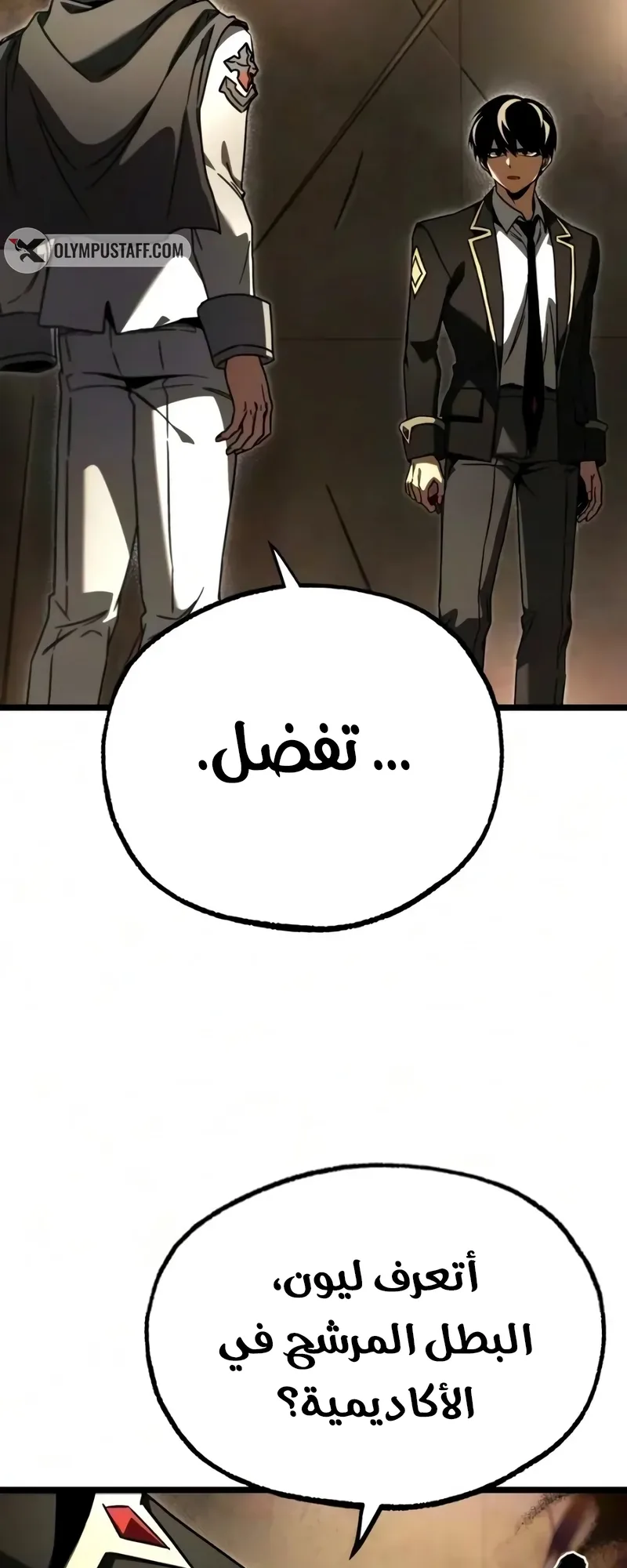 I Took Over the Academy With a Single Sashimi Knife الفصل 93 صفحة 65