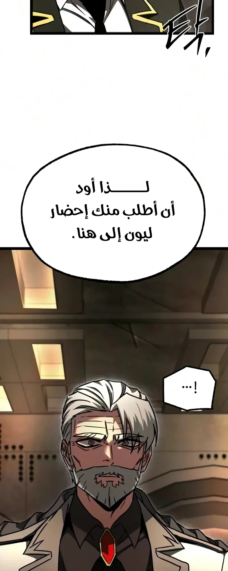 I Took Over the Academy With a Single Sashimi Knife الفصل 93 صفحة 67