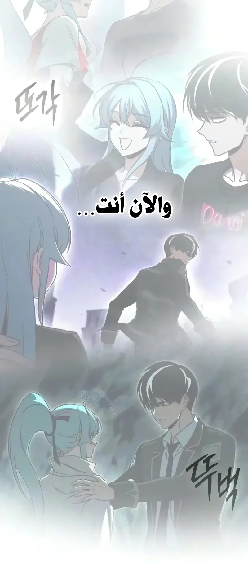 I Took Over the Academy With a Single Sashimi Knife الفصل 93 صفحة 86