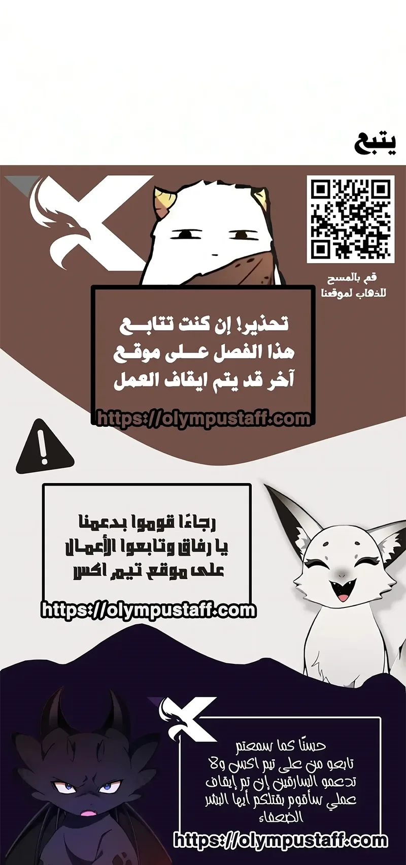 I Took Over the Academy With a Single Sashimi Knife الفصل 93 صفحة 96