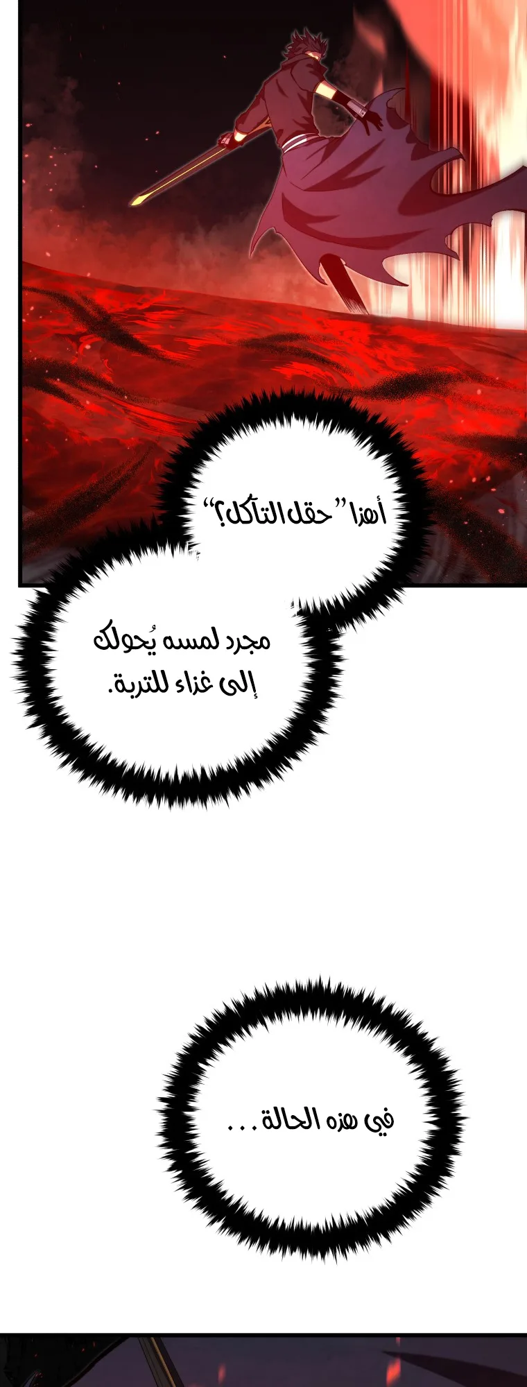 صفحة 58