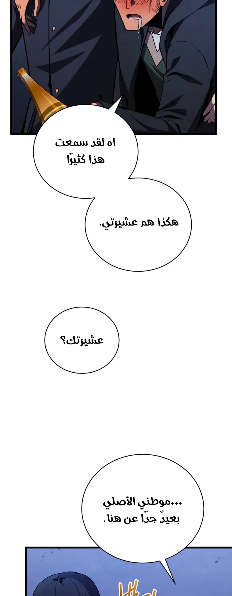 صفحة 24