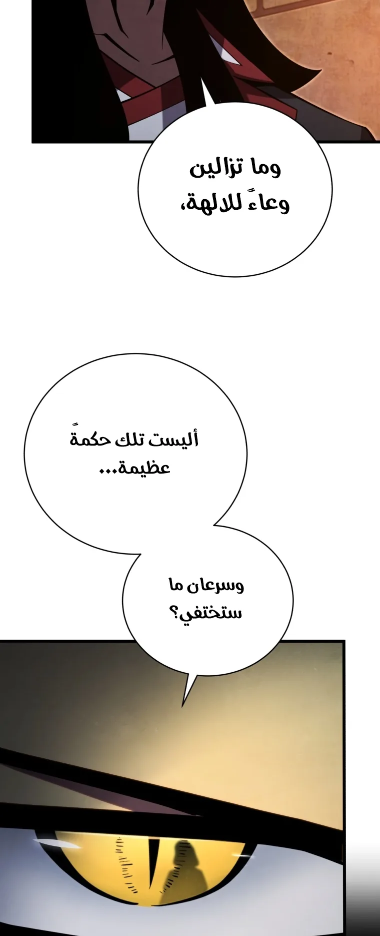 صفحة 54