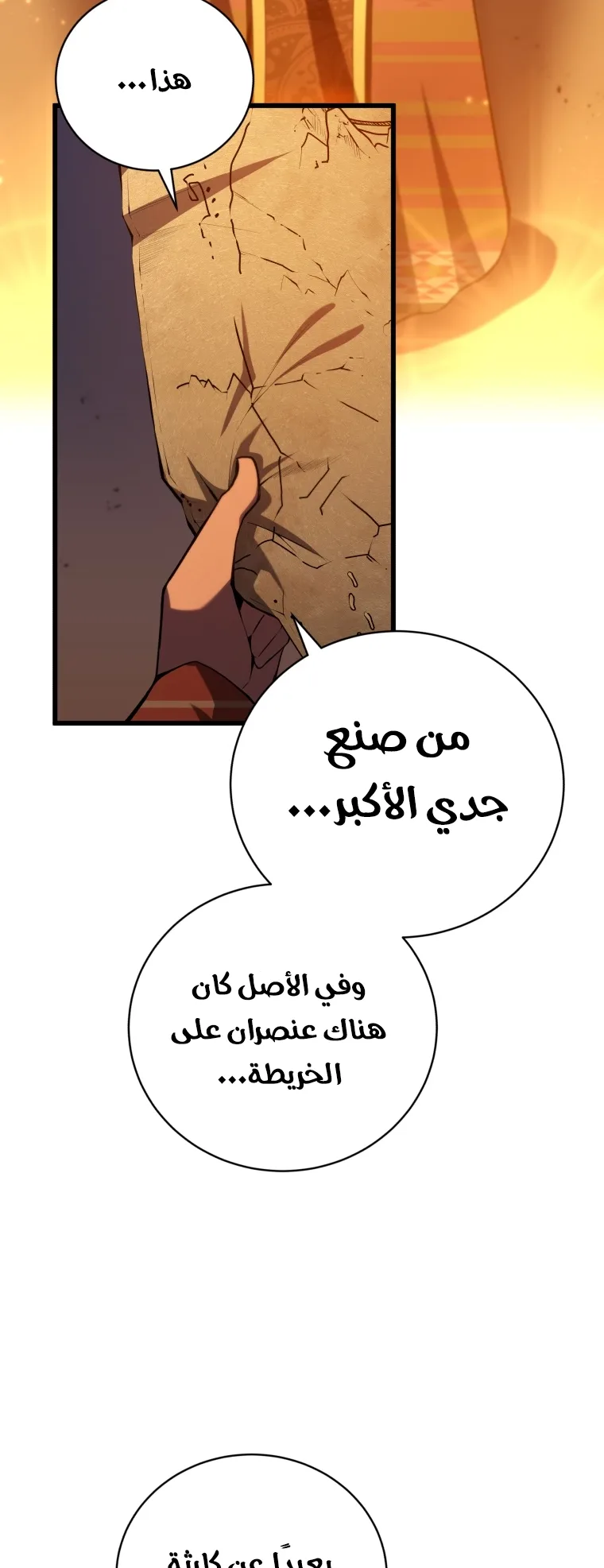 صفحة 61