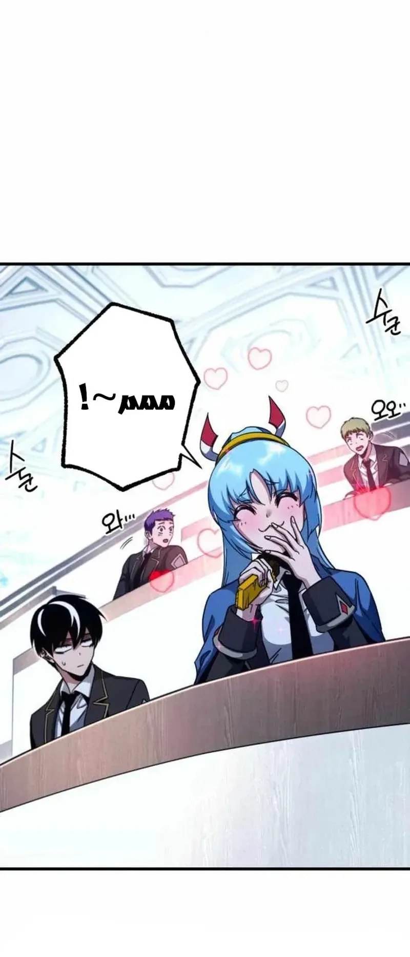 I Took Over the Academy With a Single Sashimi Knife الفصل 35 صفحة 2