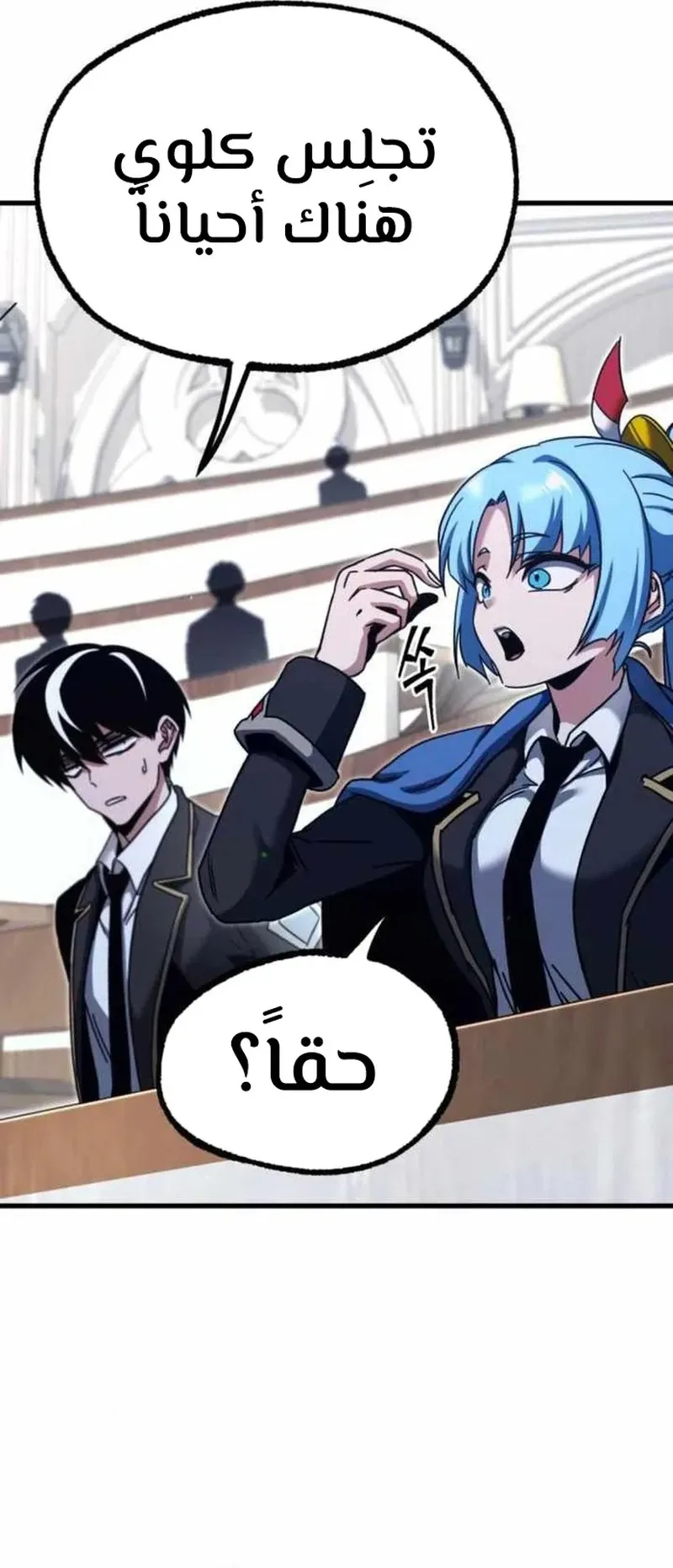 I Took Over the Academy With a Single Sashimi Knife الفصل 35 صفحة 5