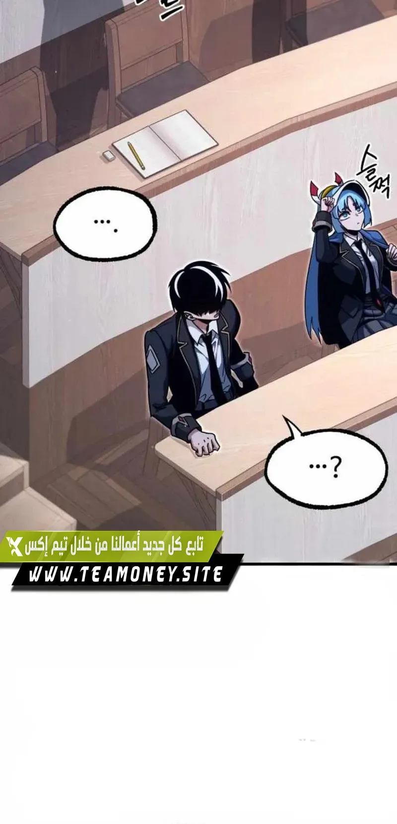 I Took Over the Academy With a Single Sashimi Knife الفصل 35 صفحة 10