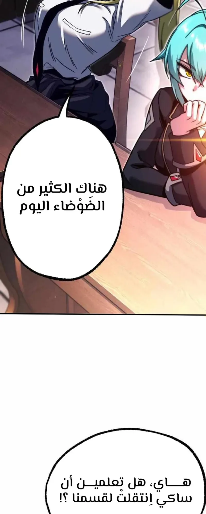 I Took Over the Academy With a Single Sashimi Knife الفصل 35 صفحة 19
