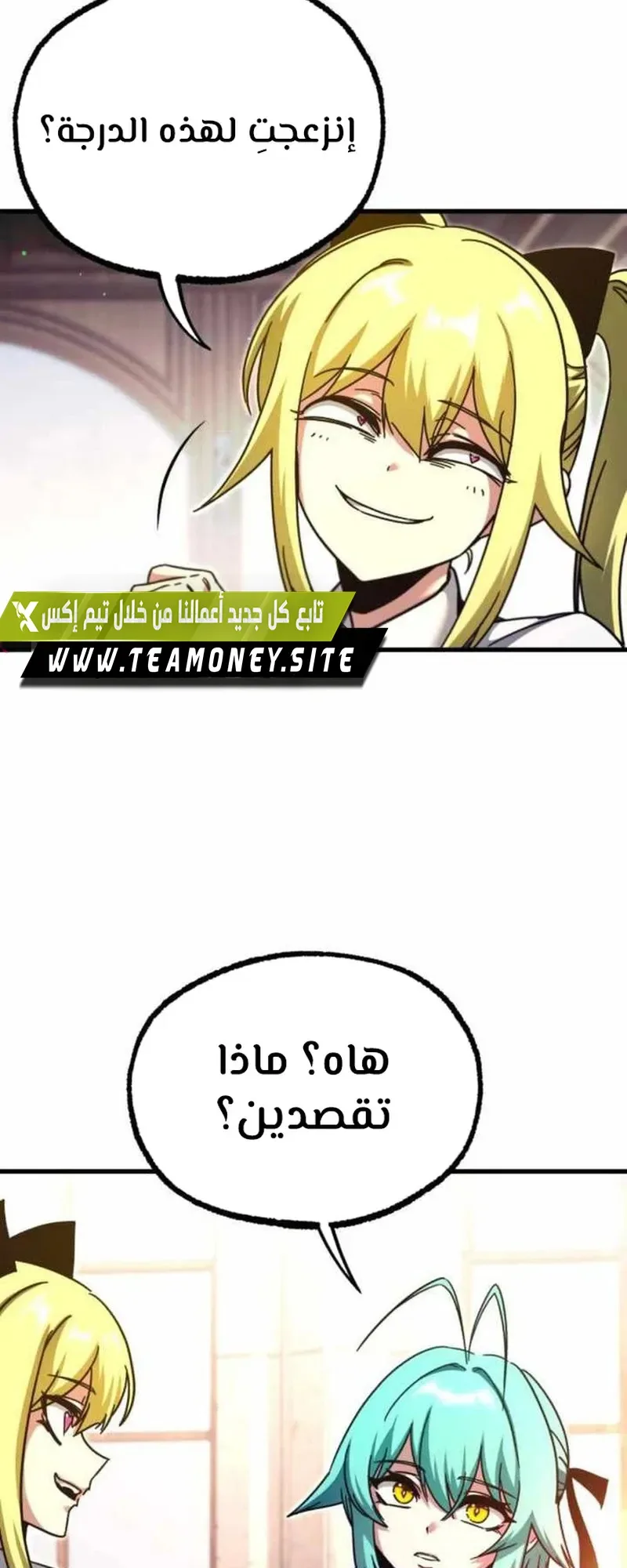 I Took Over the Academy With a Single Sashimi Knife الفصل 35 صفحة 22