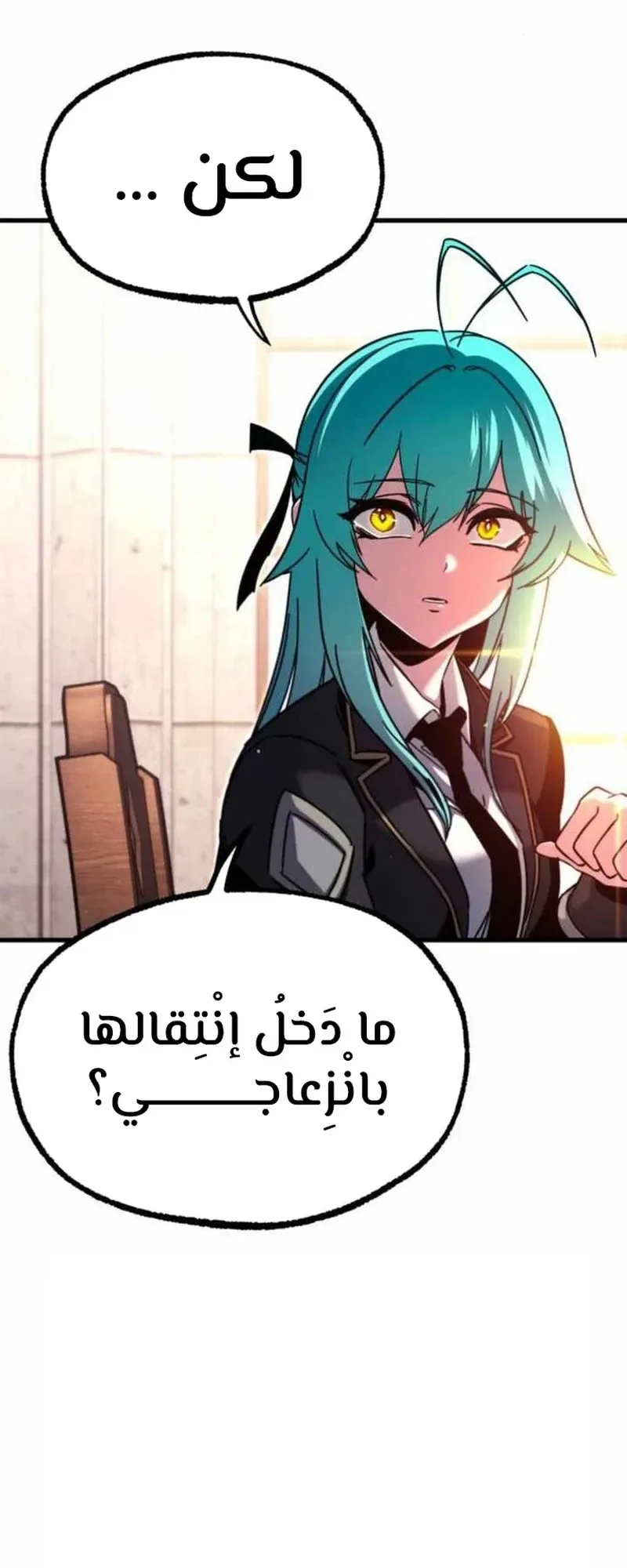 I Took Over the Academy With a Single Sashimi Knife الفصل 35 صفحة 25