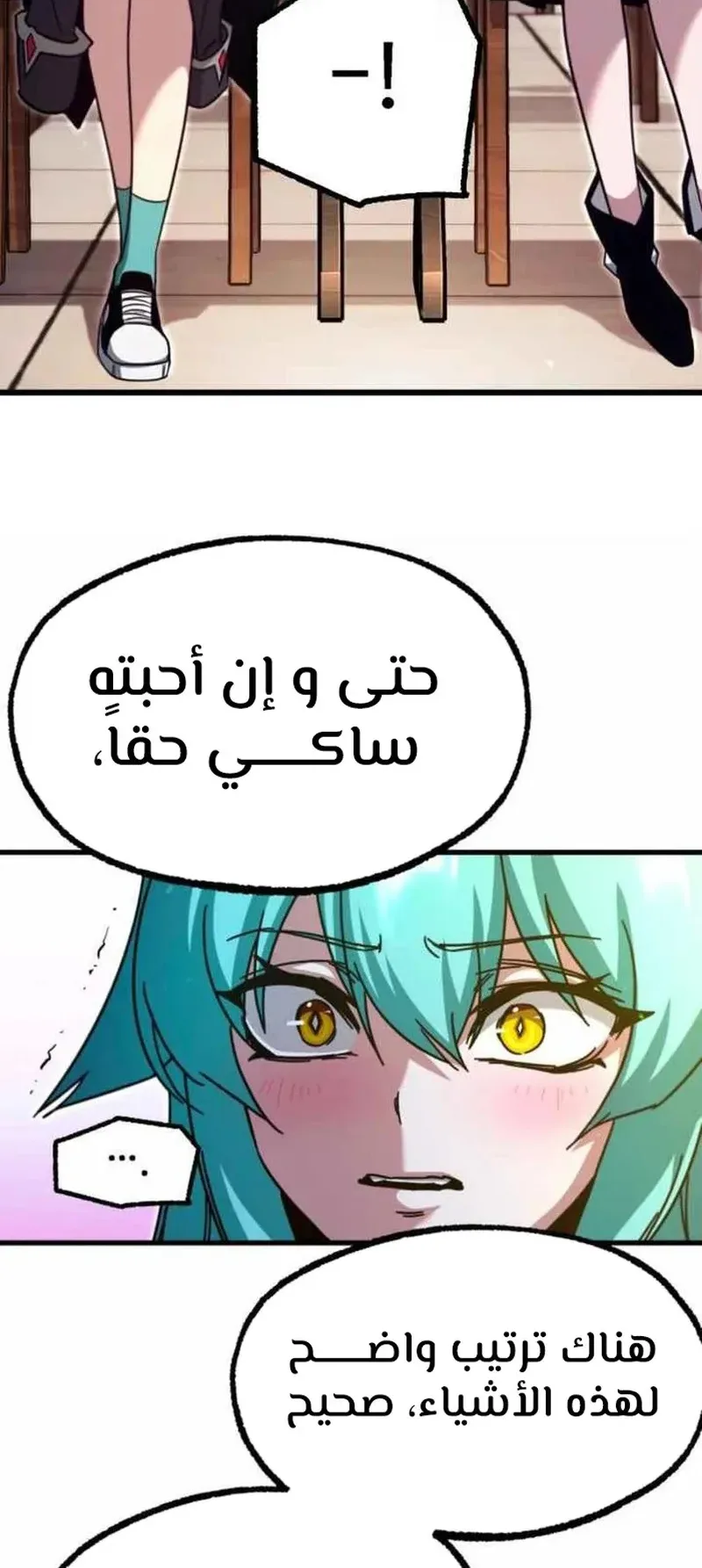 I Took Over the Academy With a Single Sashimi Knife الفصل 35 صفحة 27