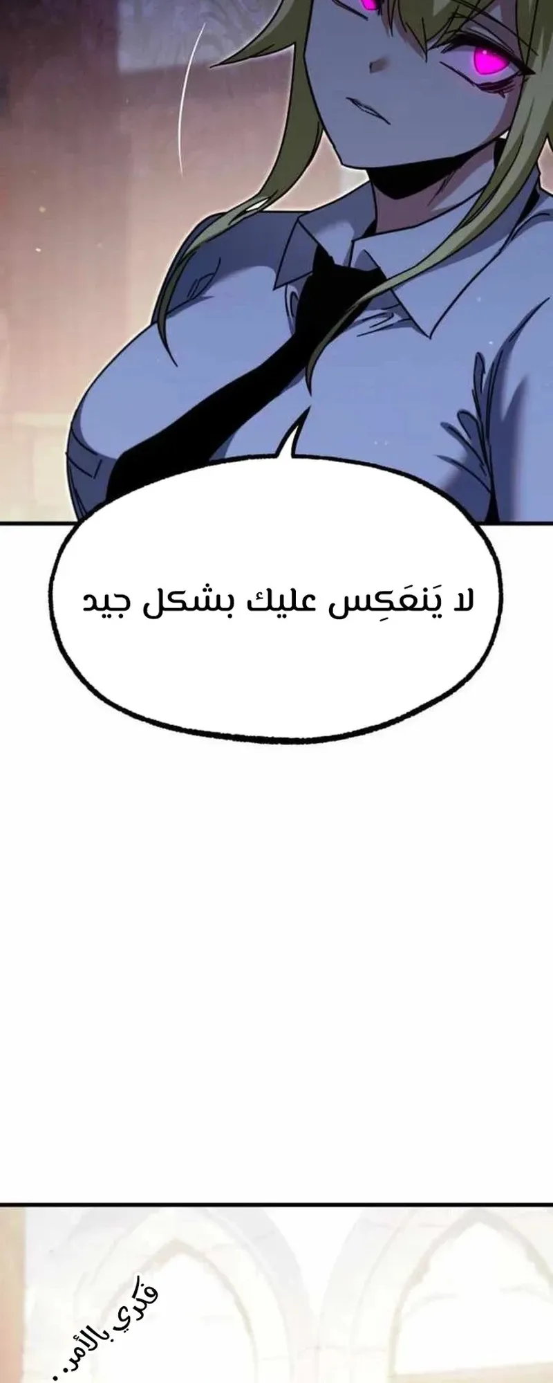 I Took Over the Academy With a Single Sashimi Knife الفصل 35 صفحة 35
