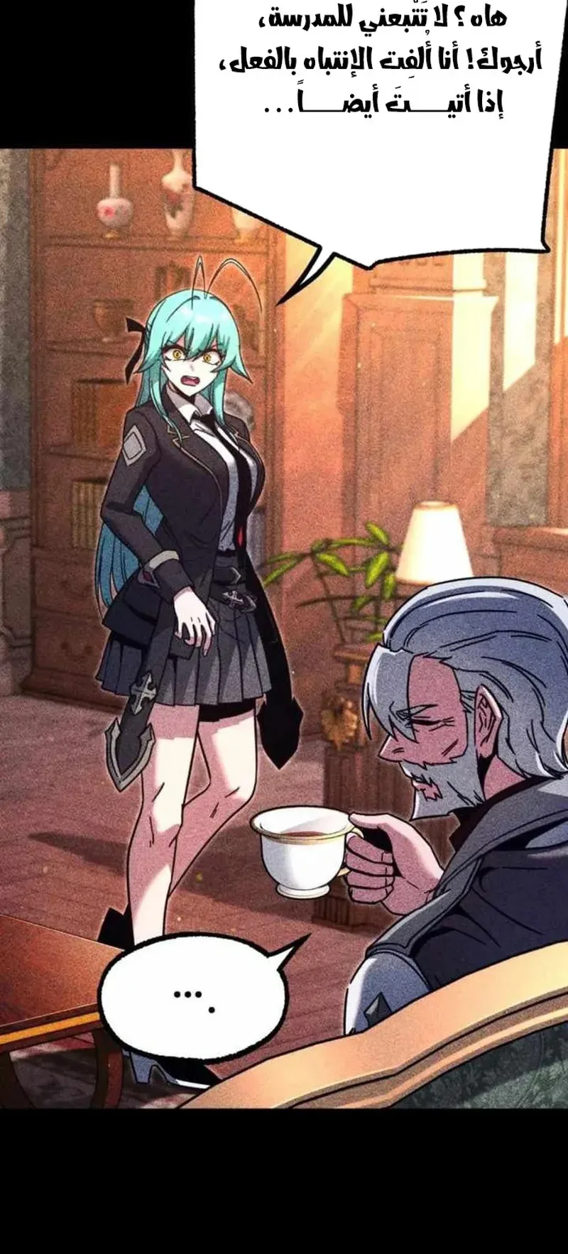 I Took Over the Academy With a Single Sashimi Knife الفصل 35 صفحة 39
