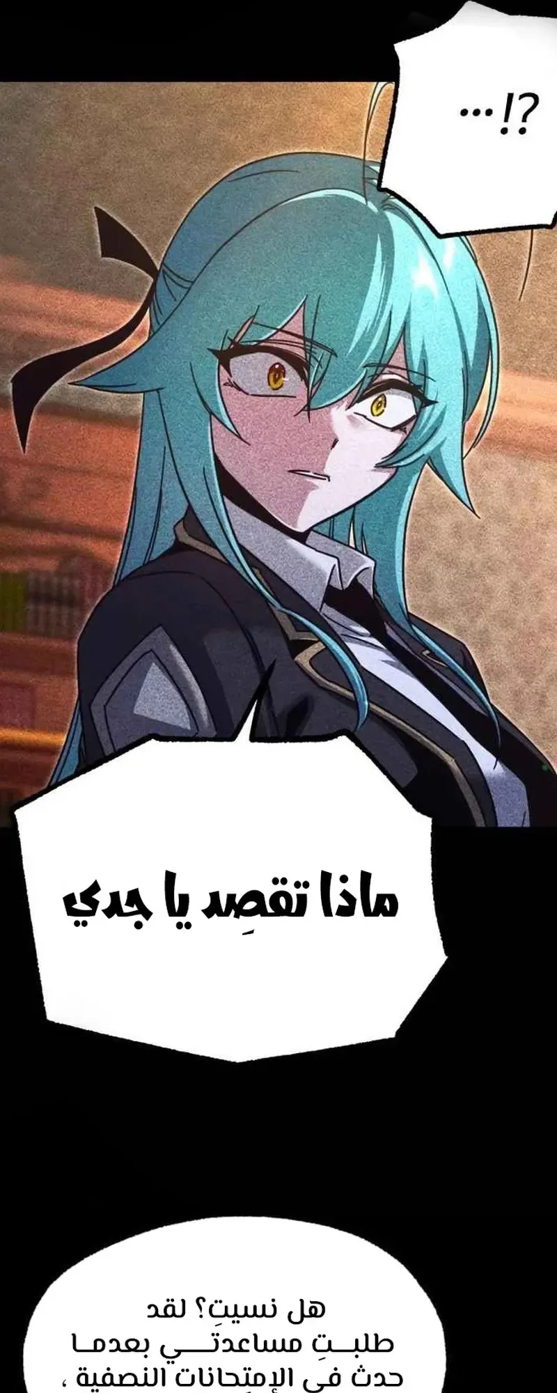 I Took Over the Academy With a Single Sashimi Knife الفصل 35 صفحة 41