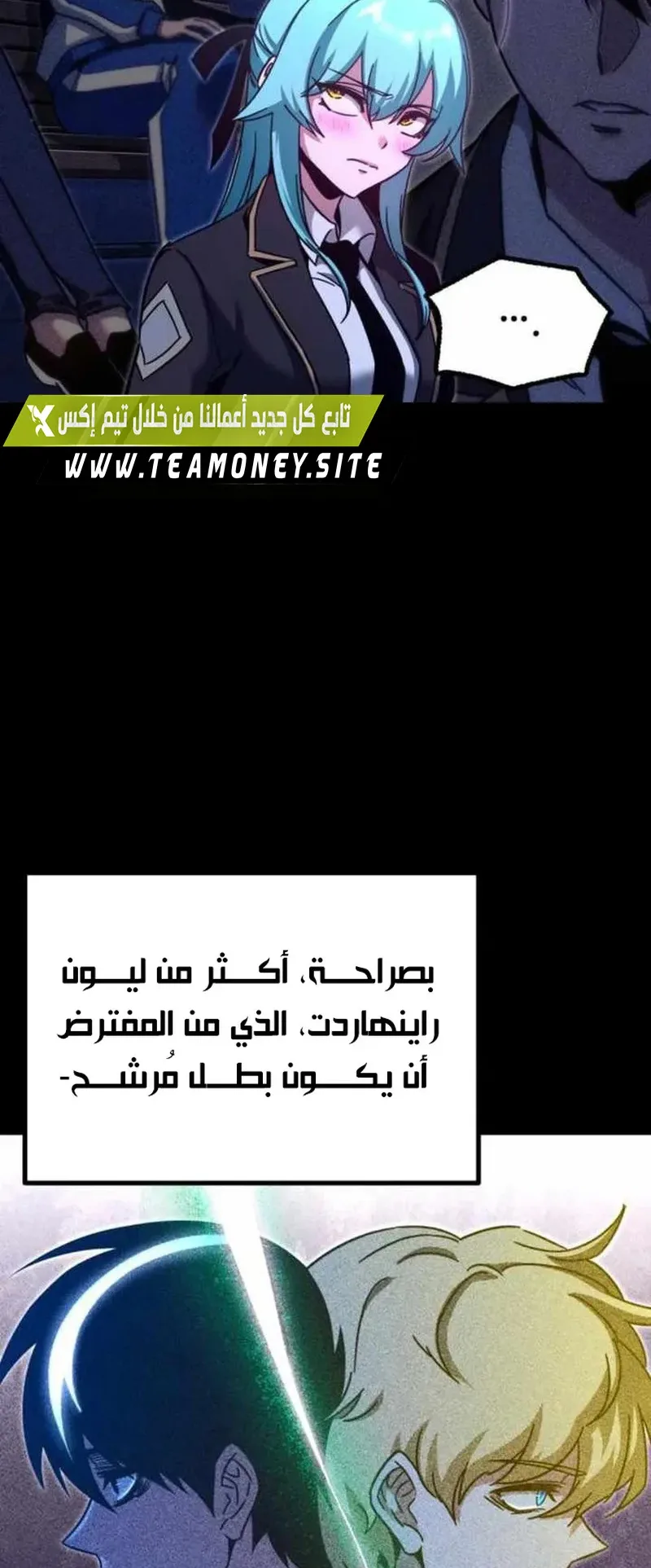 I Took Over the Academy With a Single Sashimi Knife الفصل 35 صفحة 48