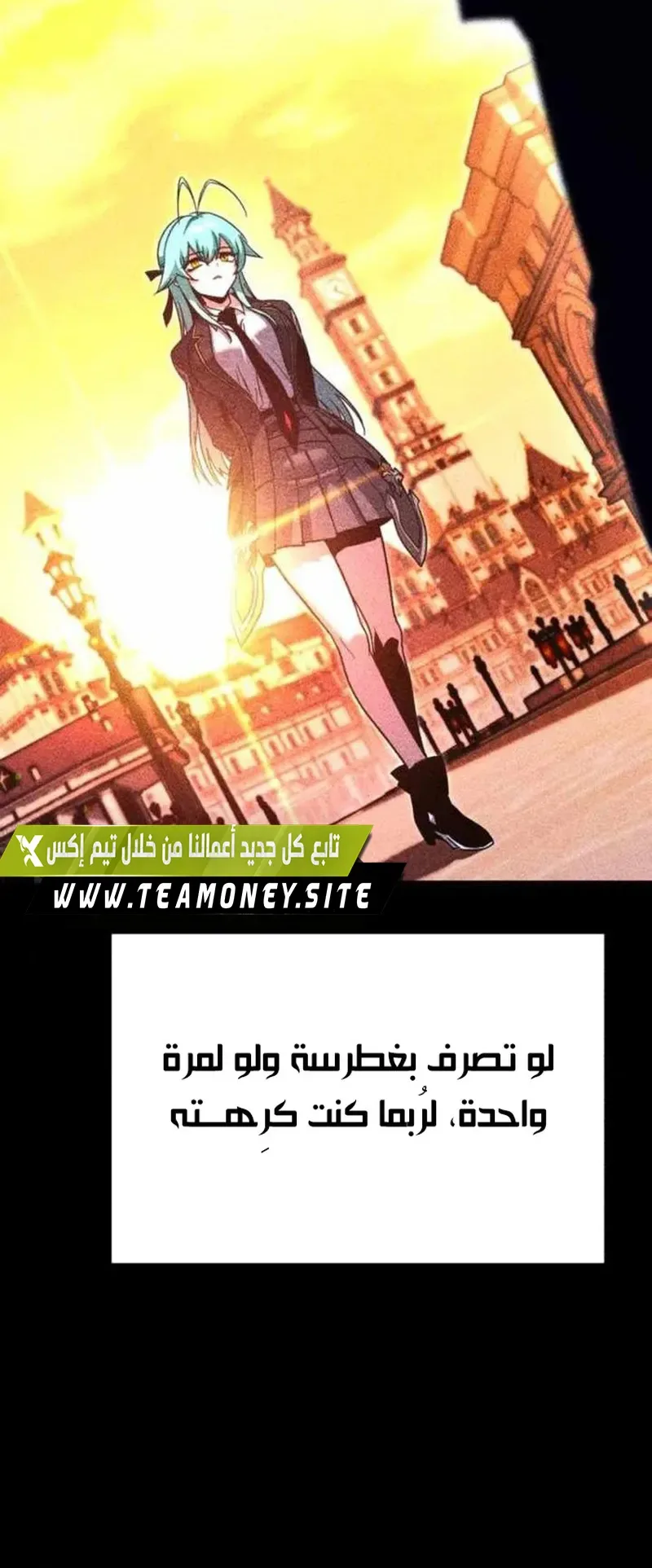 I Took Over the Academy With a Single Sashimi Knife الفصل 35 صفحة 50