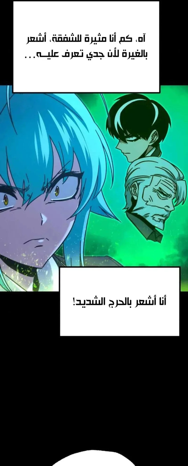 I Took Over the Academy With a Single Sashimi Knife الفصل 35 صفحة 51