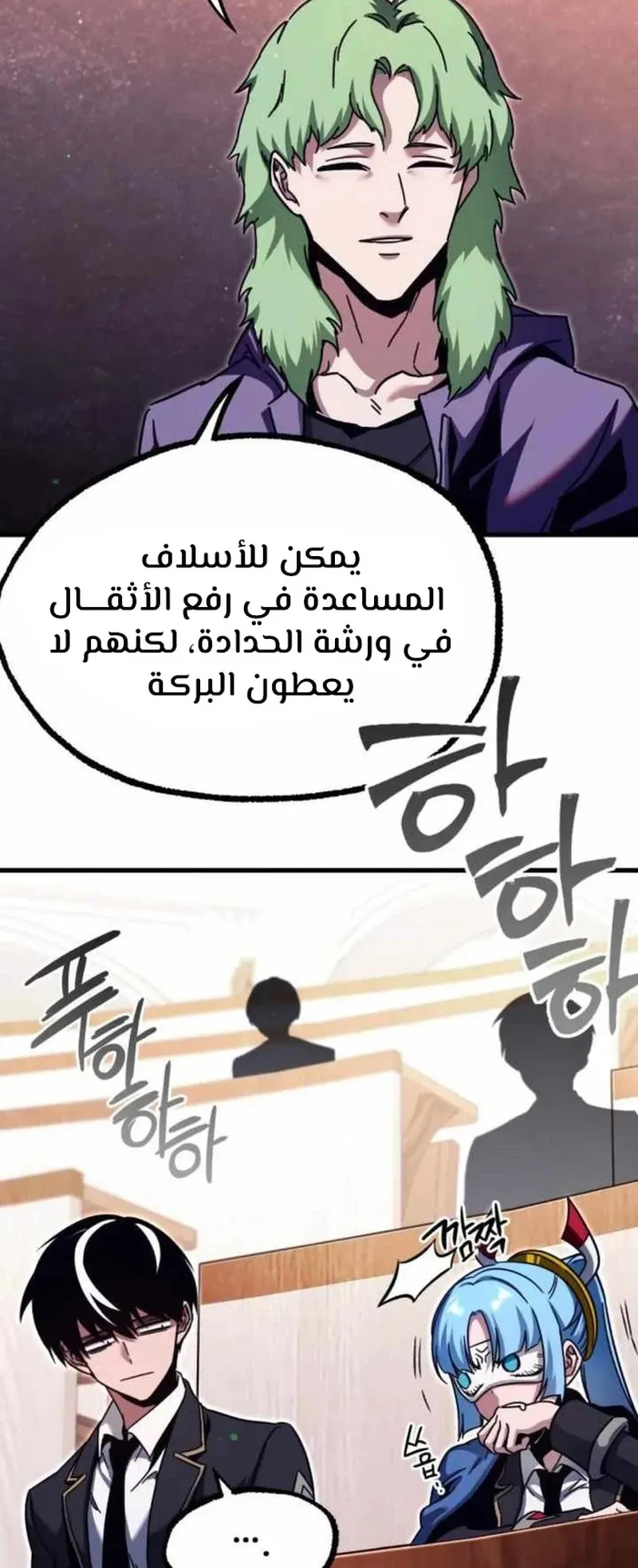 I Took Over the Academy With a Single Sashimi Knife الفصل 35 صفحة 63