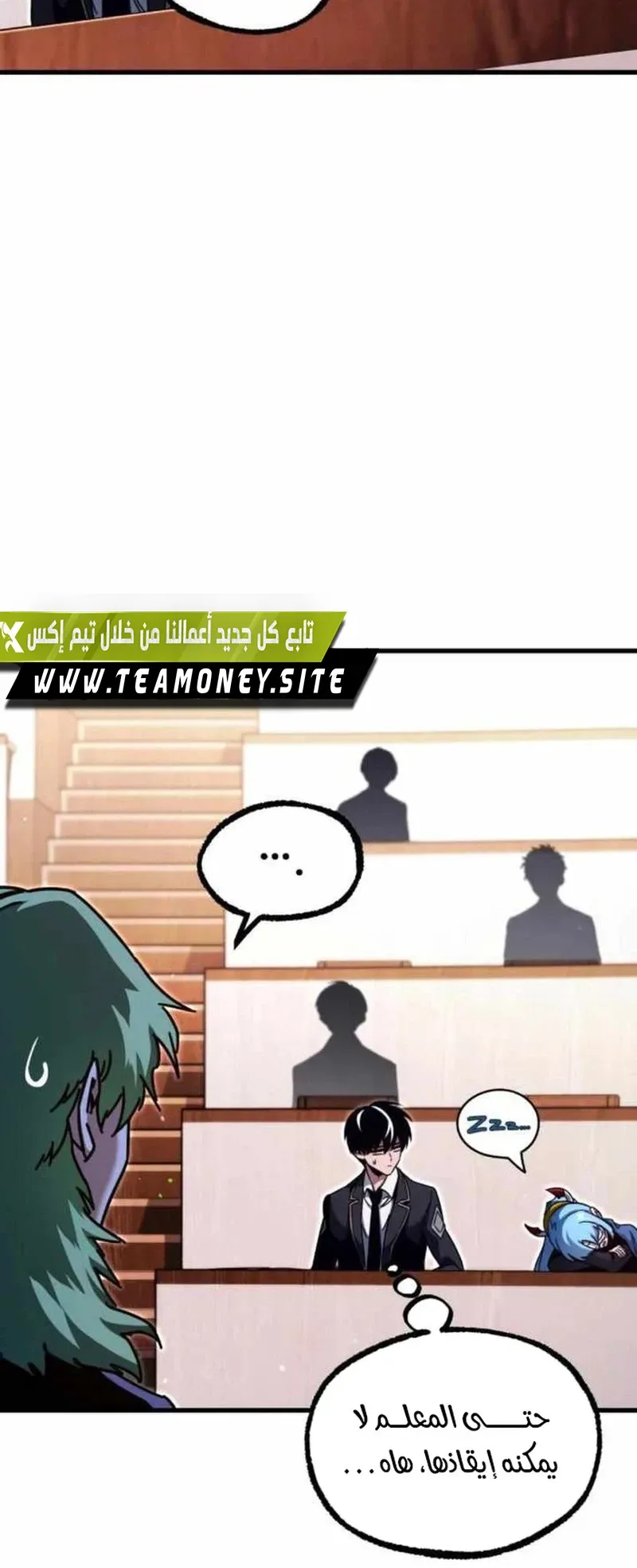 I Took Over the Academy With a Single Sashimi Knife الفصل 35 صفحة 64