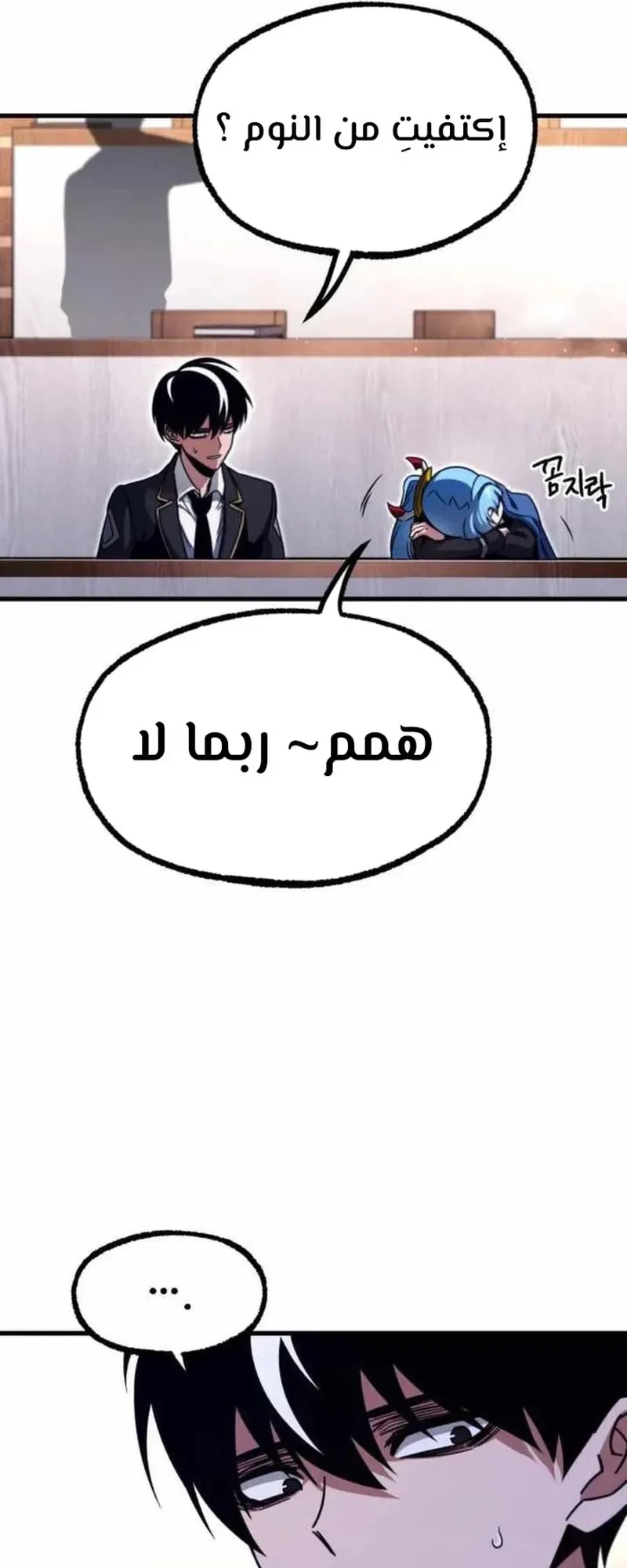 I Took Over the Academy With a Single Sashimi Knife الفصل 35 صفحة 86