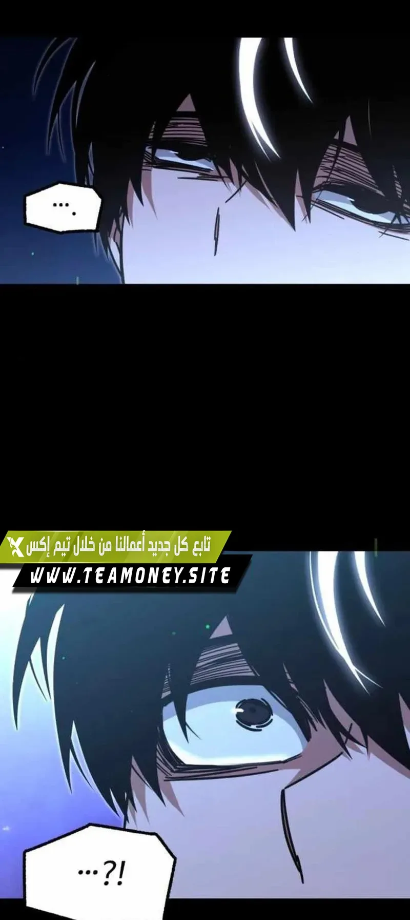I Took Over the Academy With a Single Sashimi Knife الفصل 35 صفحة 92