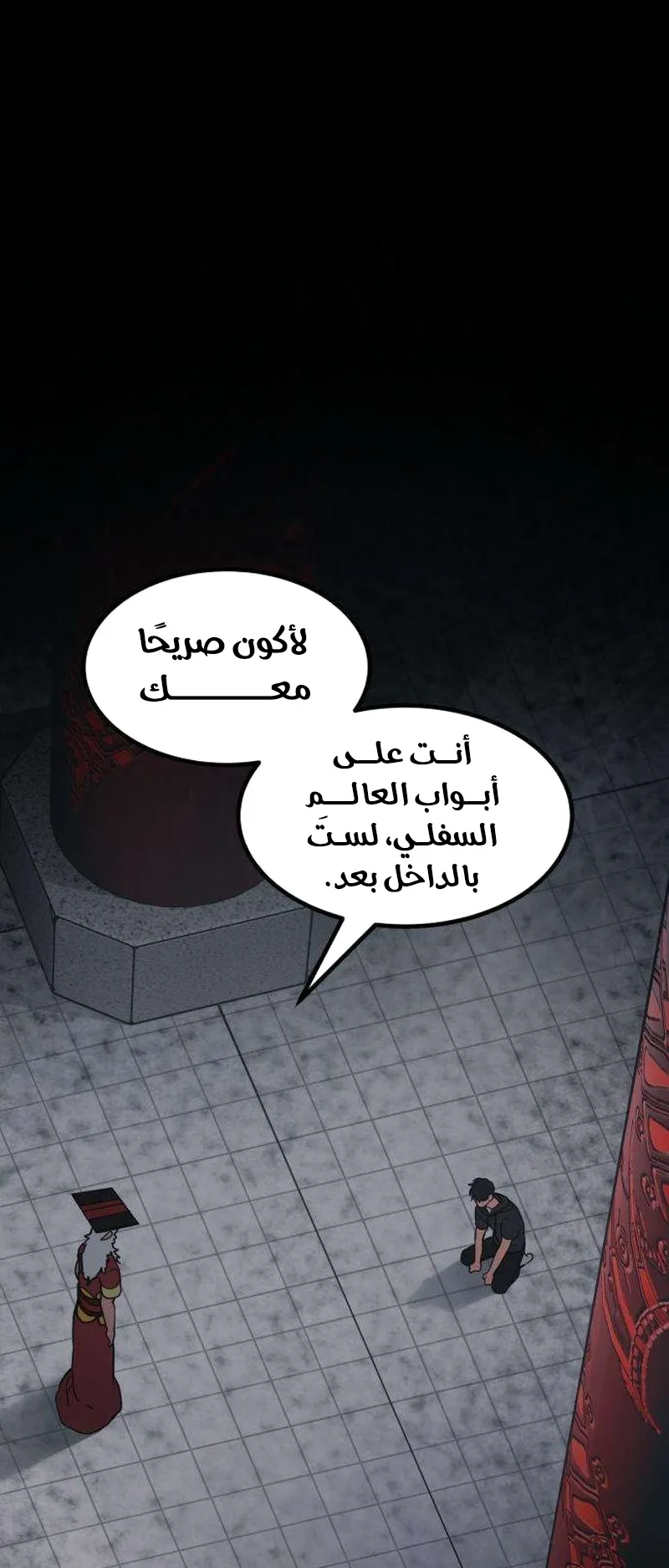 The Red Yaksha الفصل 2 صفحة 4