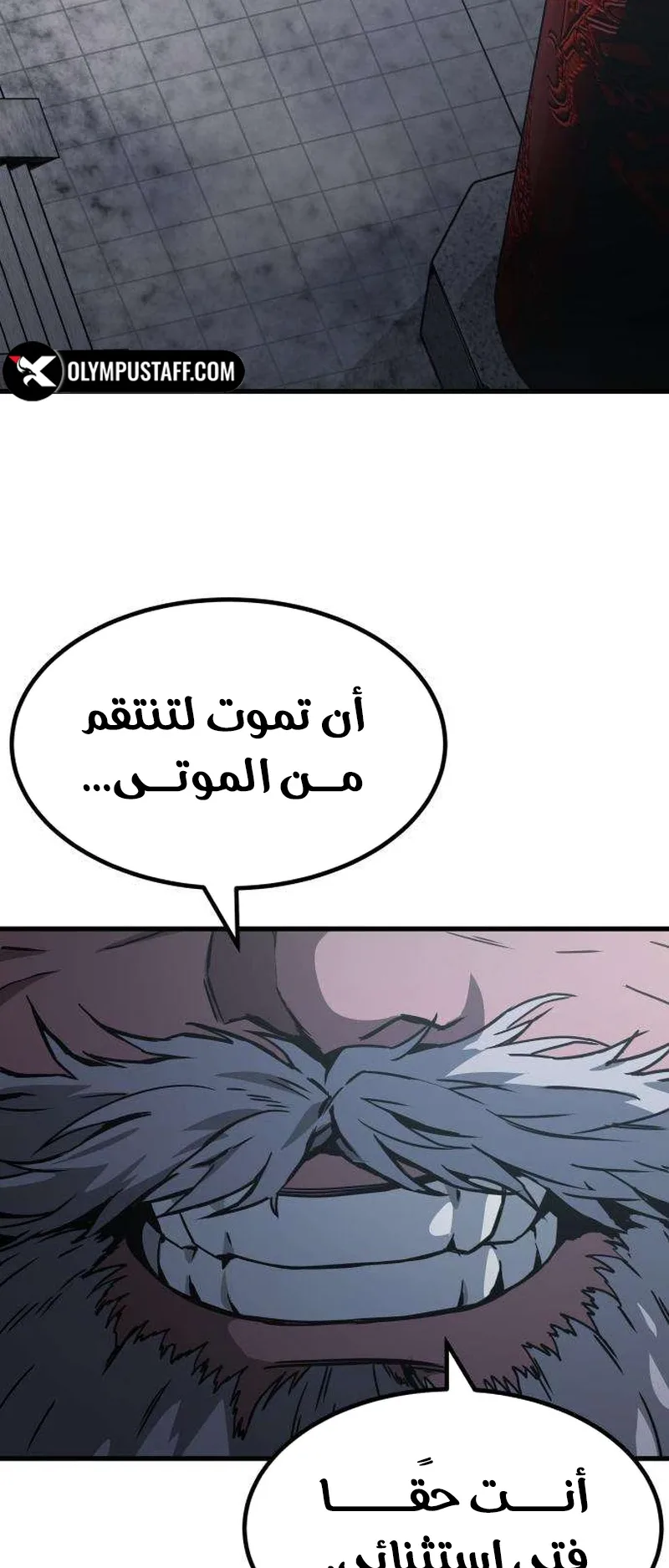 The Red Yaksha الفصل 2 صفحة 5