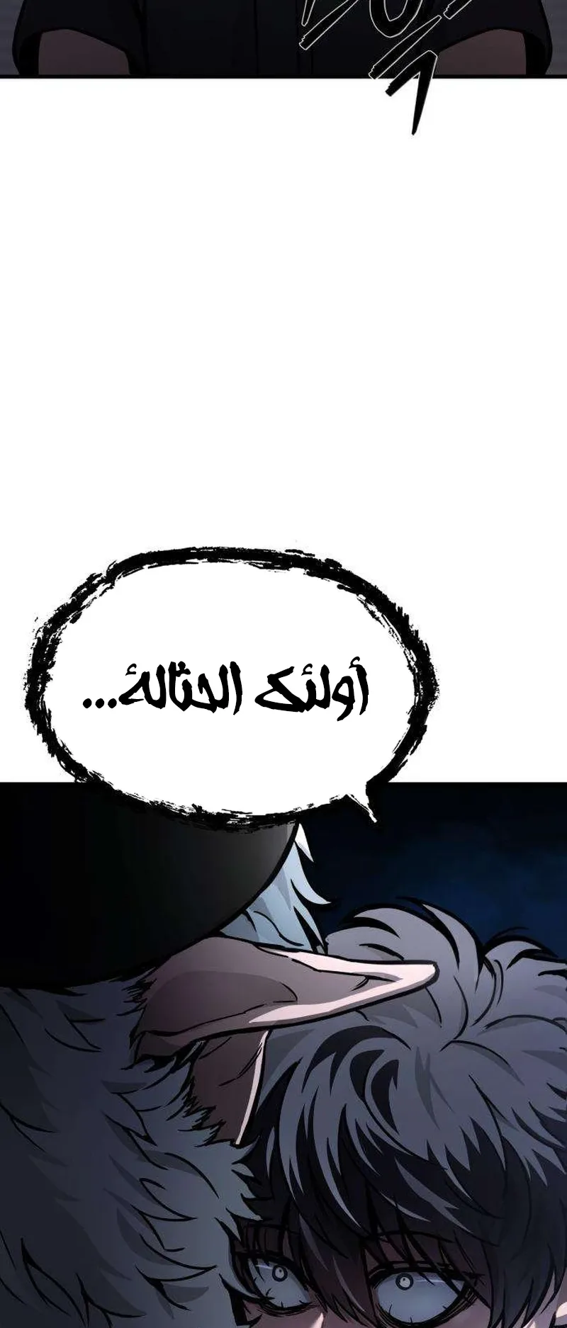 The Red Yaksha الفصل 2 صفحة 7