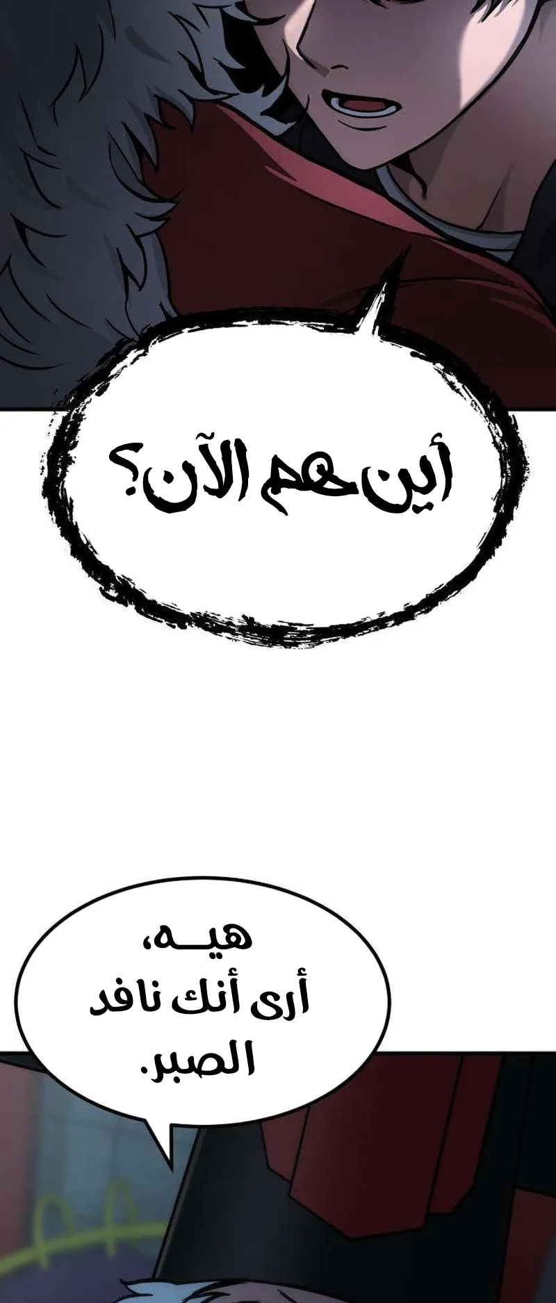 The Red Yaksha الفصل 2 صفحة 8
