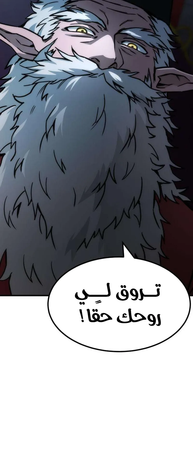The Red Yaksha الفصل 2 صفحة 9