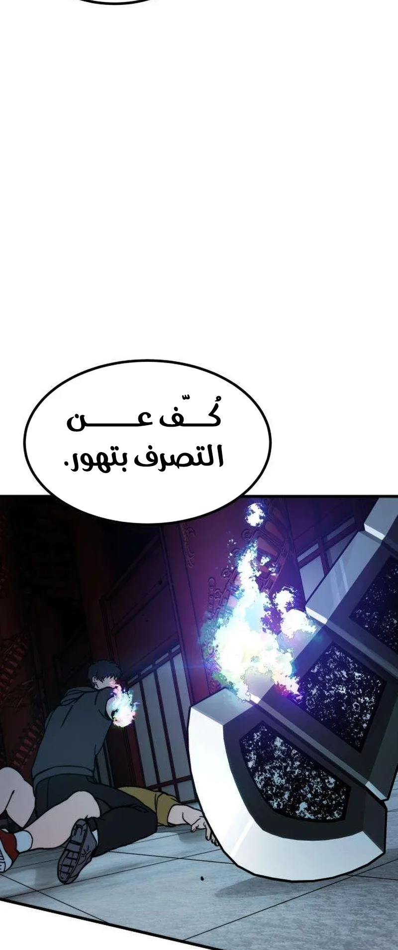 The Red Yaksha الفصل 2 صفحة 20