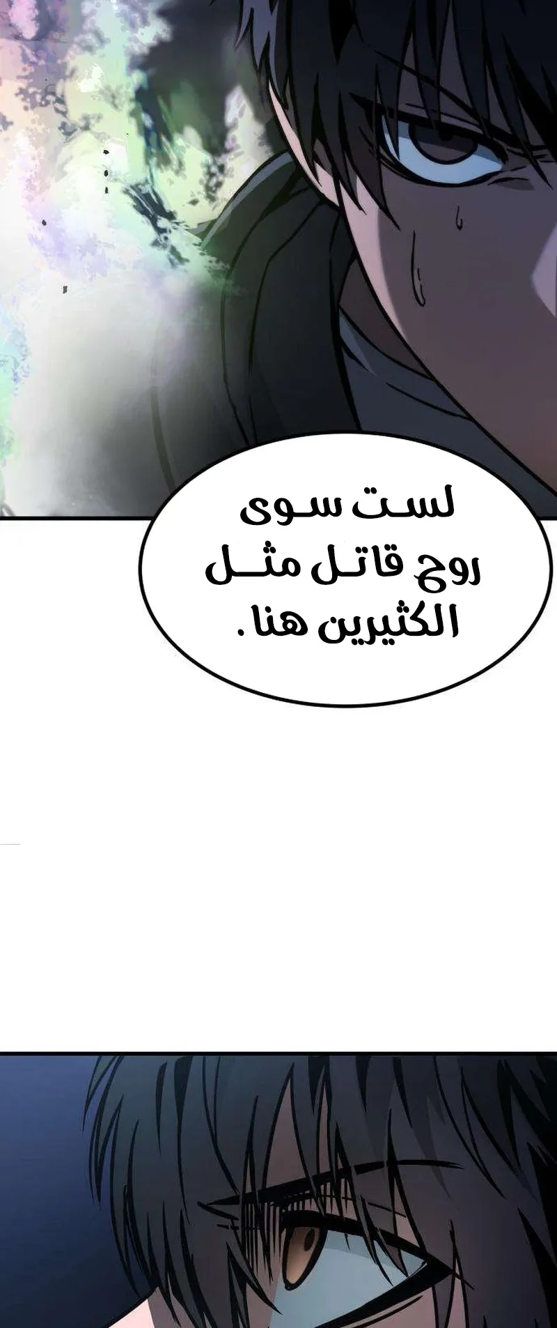 The Red Yaksha الفصل 2 صفحة 29
