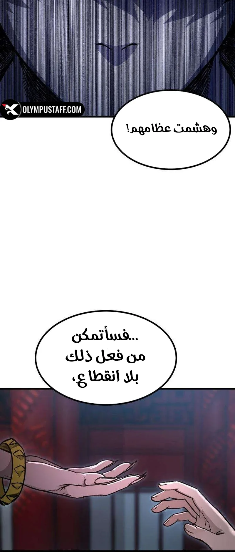 The Red Yaksha الفصل 2 صفحة 44