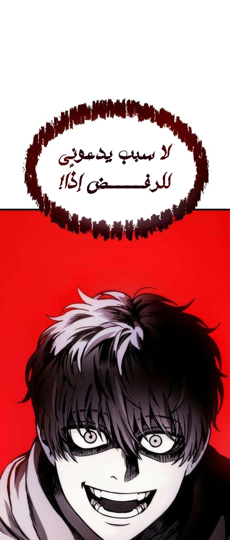 The Red Yaksha الفصل 2 صفحة 46