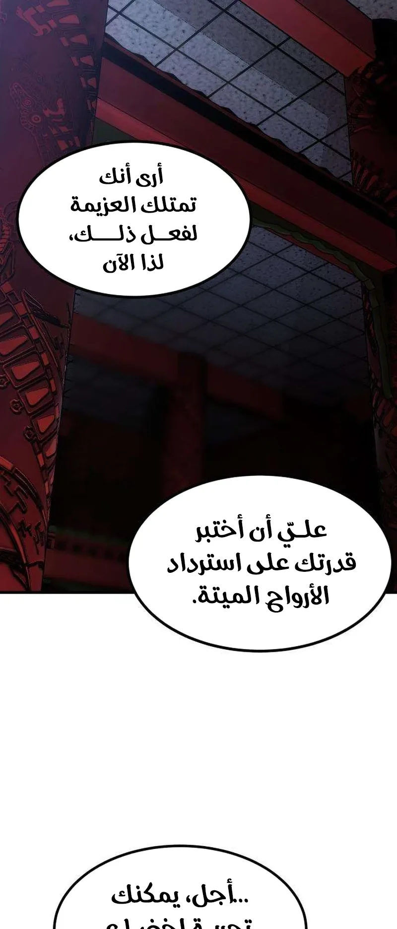 The Red Yaksha الفصل 2 صفحة 49
